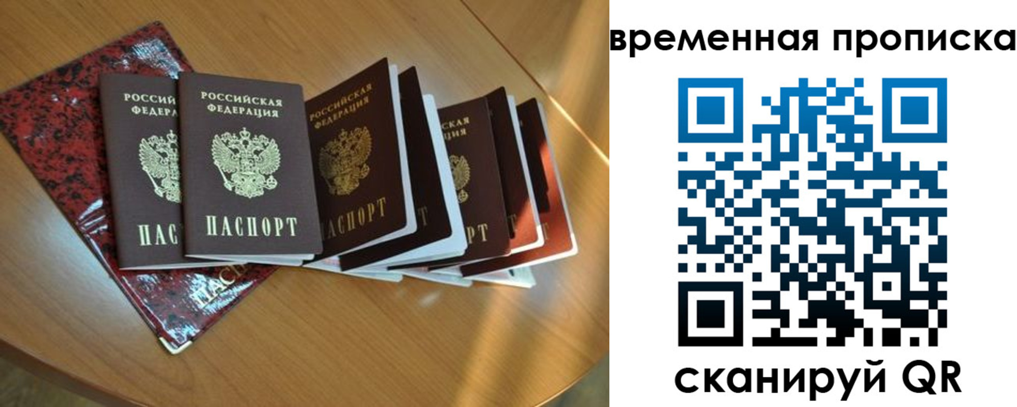прописка в Славянске-на-Кубани
