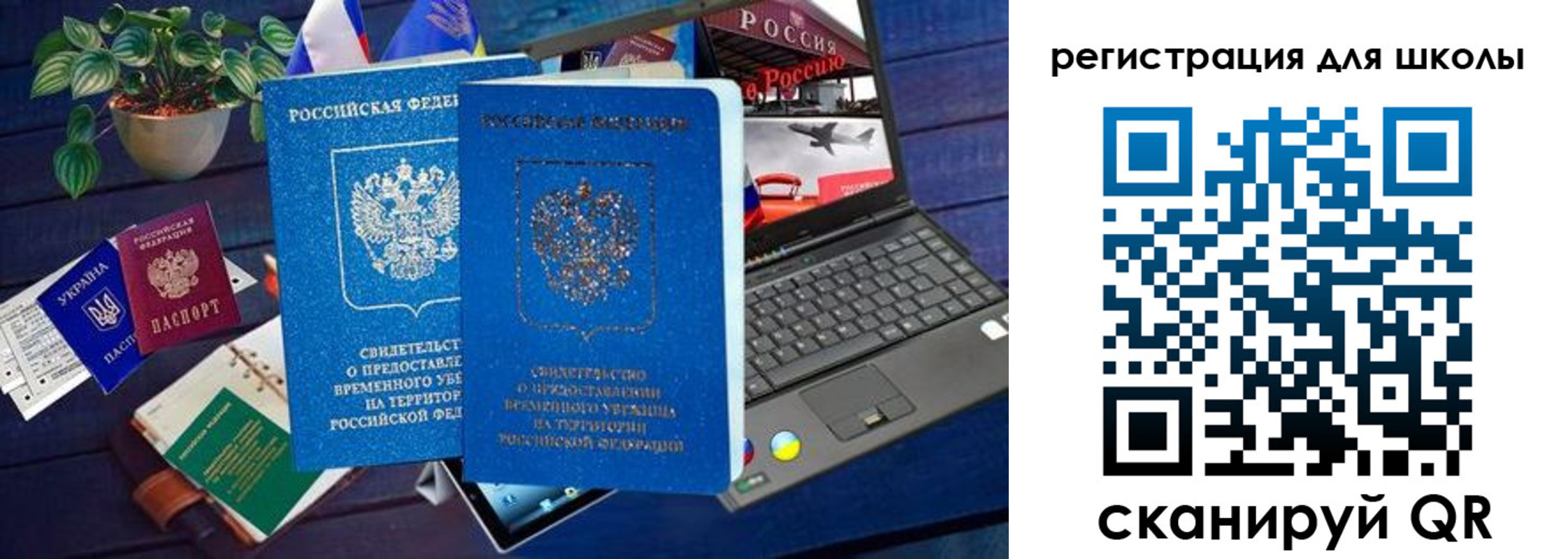 временная регистрация госуслуги в Славянске-на-Кубани