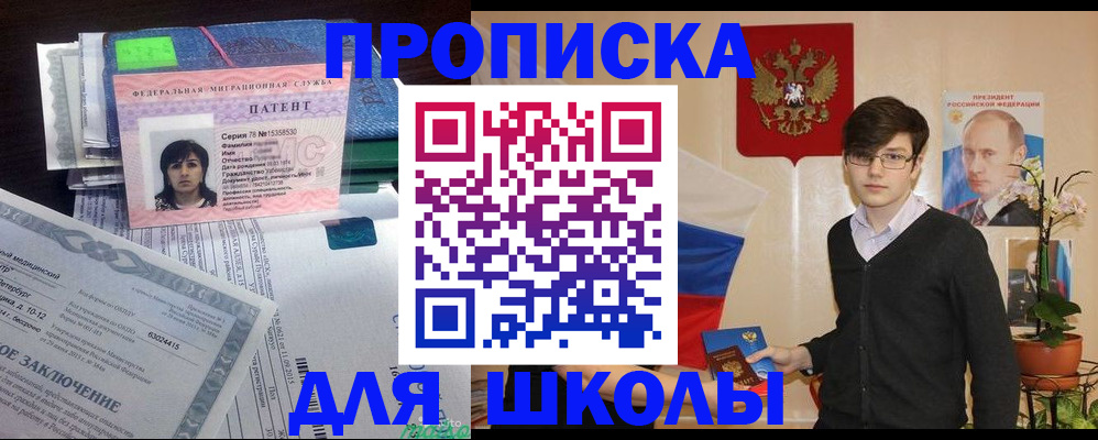 временная регистрация собственник в Славянске-на-Кубани