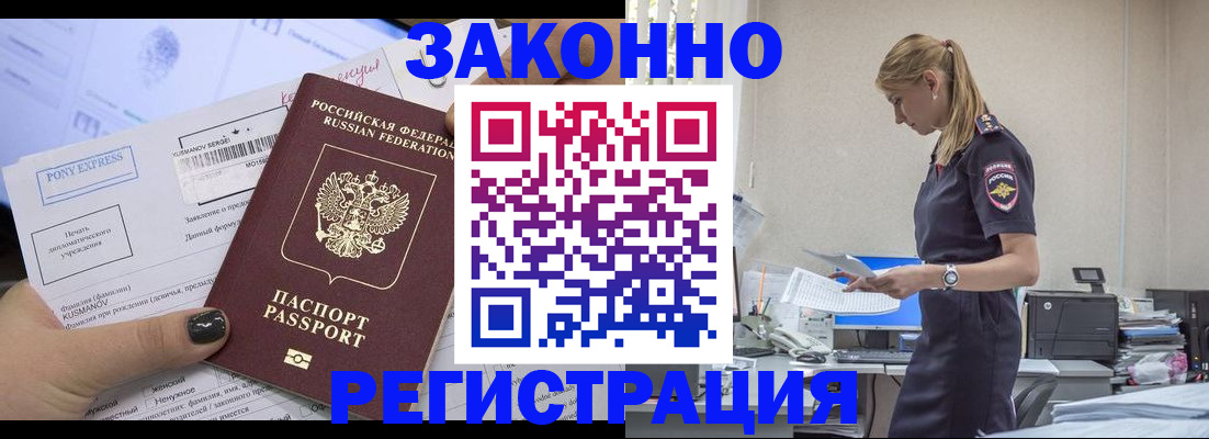 прописка ребенка в Славянске-на-Кубани