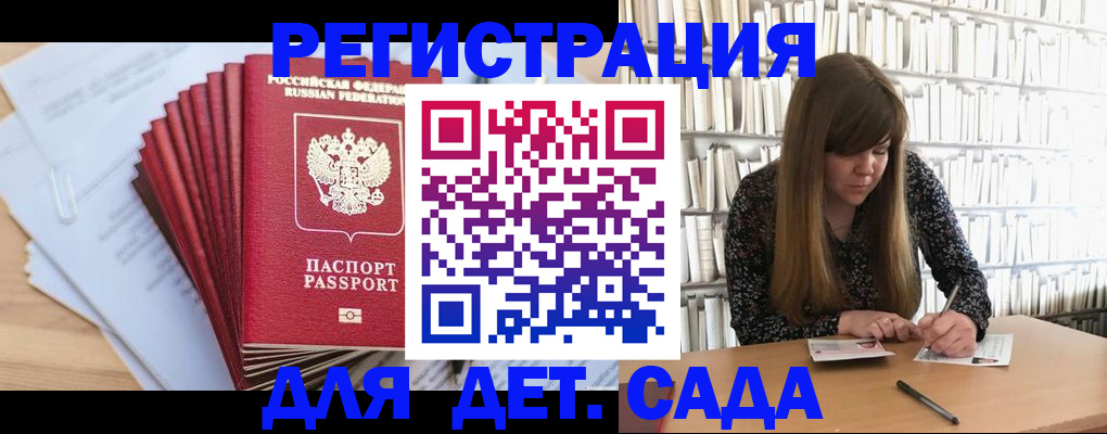 прописка поиск в Славянске-на-Кубани