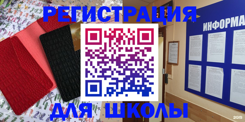 прописка ребенка в Славянске-на-Кубани