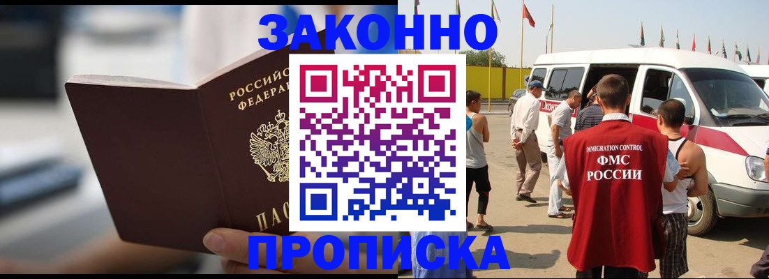 временная регистрация гарантия в Славянске-на-Кубани
