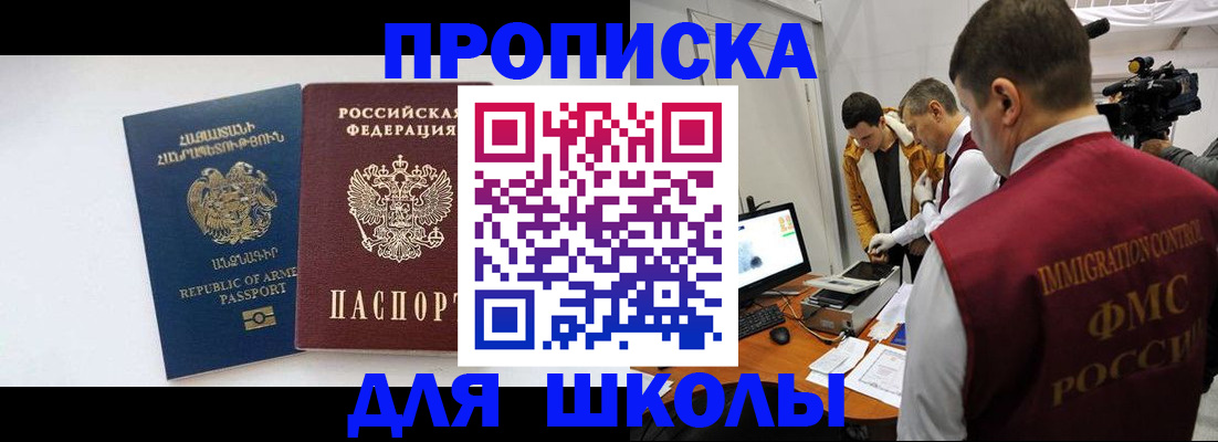 регистрация для дет. сада в Славянске-на-Кубани