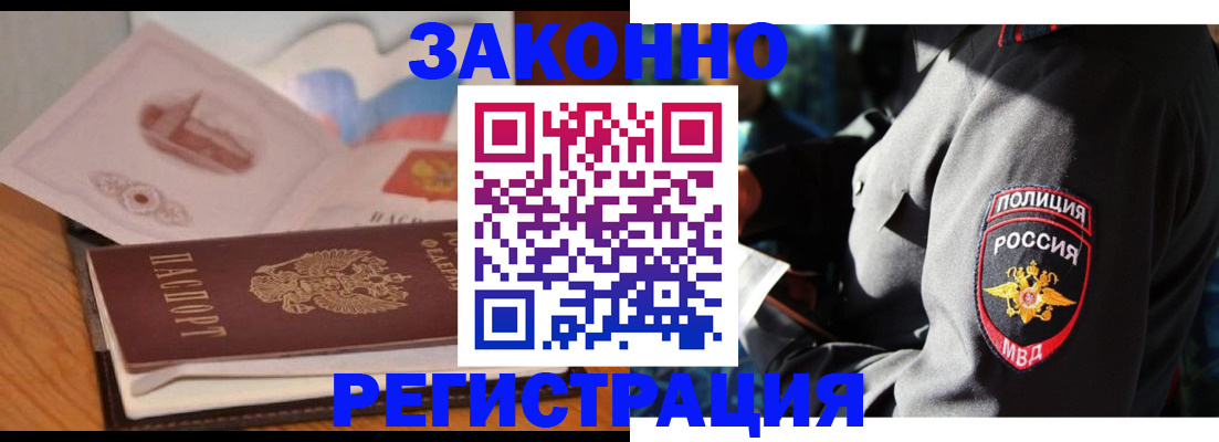 временная регистрация недорого в Славянске-на-Кубани