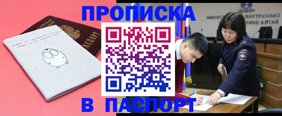 где прописаться в Славянске-на-Кубани