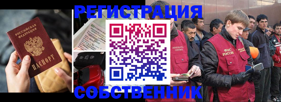 прописка для военкомата в Славянске-на-Кубани