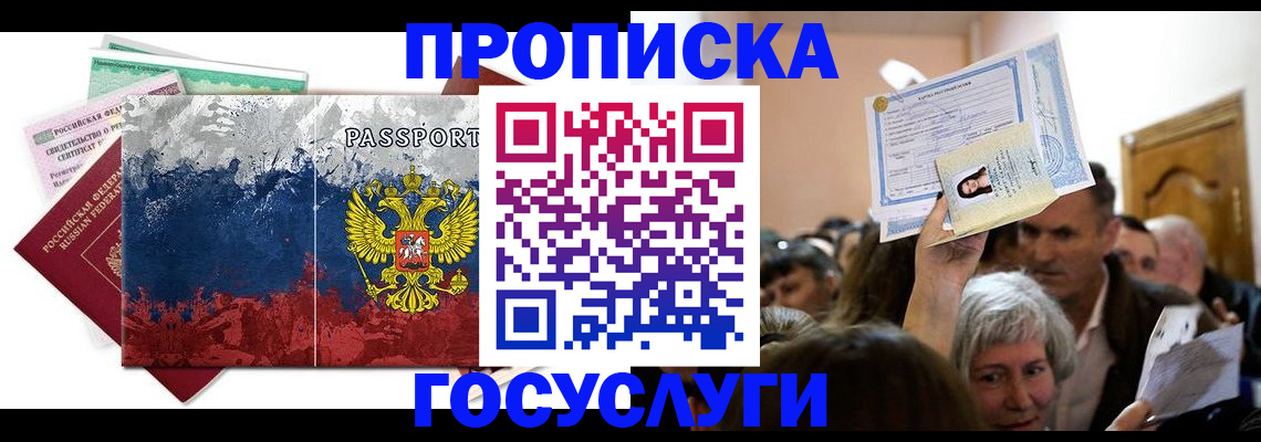 найти адрес прописки в Славянске-на-Кубани
